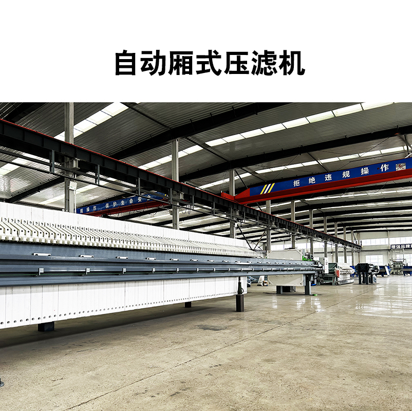 压滤机过滤精度受哪些因素影响