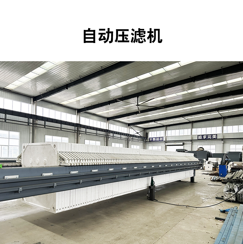 高压圆板自动压滤机