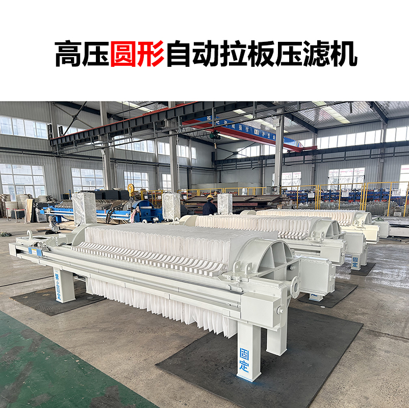 板框压滤机过滤和洗涤的区别