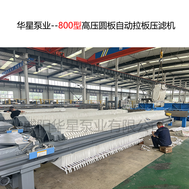 提供板框压滤机生产厂家