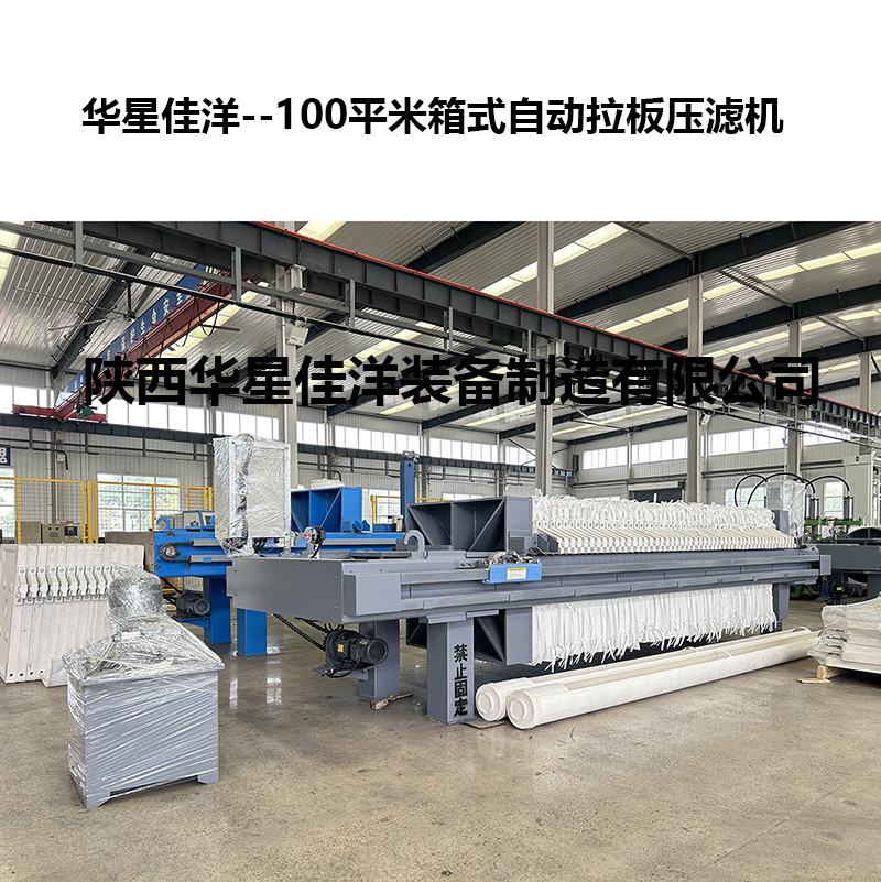 尾矿行业用的压滤机有什么特点