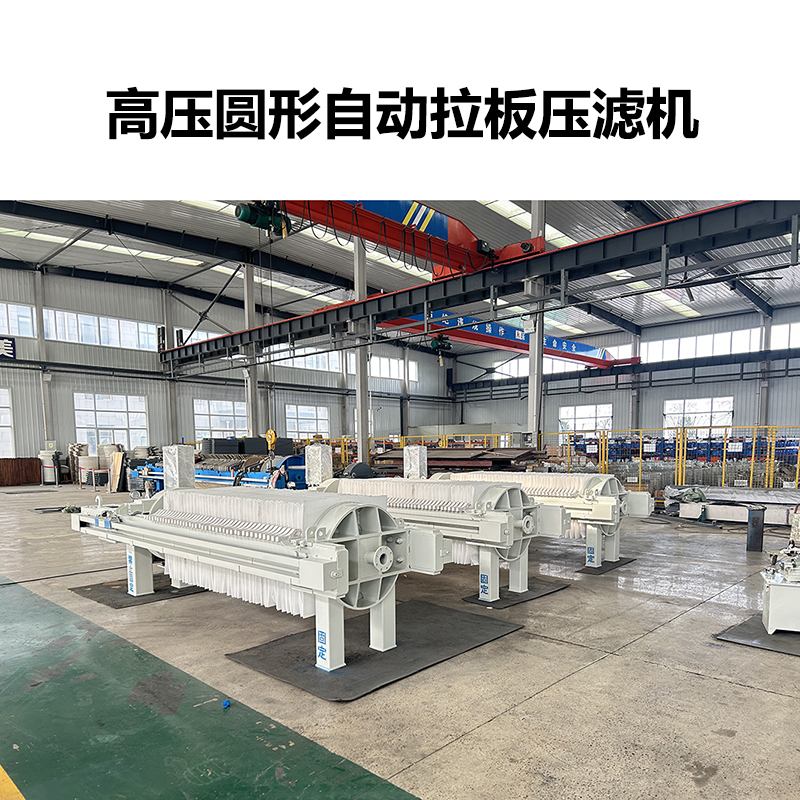 板框压滤机过滤原理