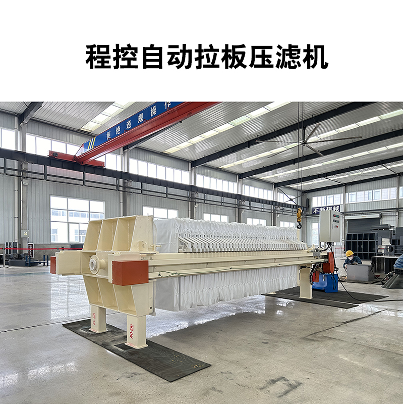 板框压滤机的应用范围