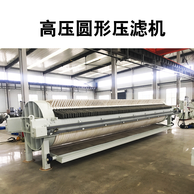 河道淤泥清理压滤机