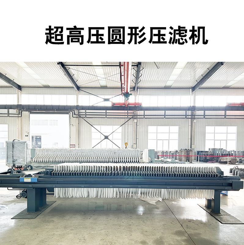 污水处理厂移动式车载压滤机