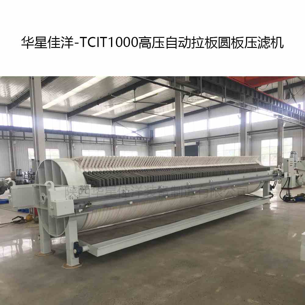 陶瓷厂圆板压滤机的价格