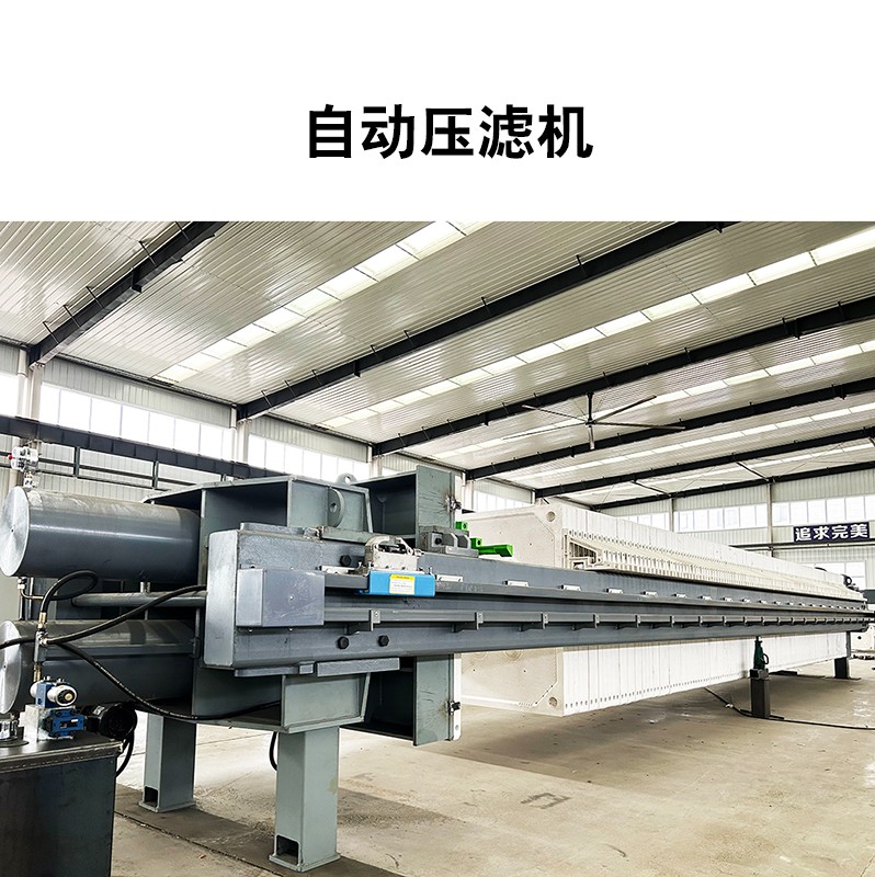 煤矿煤泥压滤机