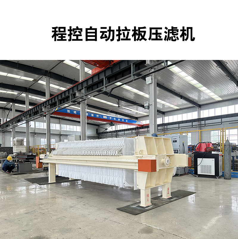 板框压滤机滤布清洗
